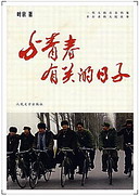 yuqingchunyouguan1.jpg