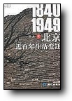 beijingbainian.jpg