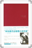 fanzuiyixian.jpg