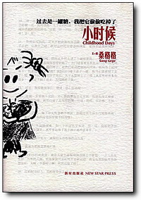 xiaoshihou.jpg