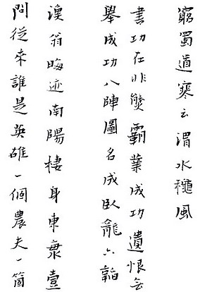 wuyongshufa.jpg
