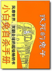 zhaosidetuzi.jpg