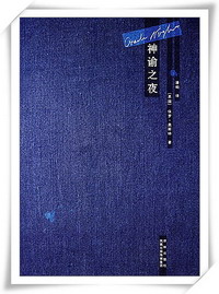 shenyuzhiye.jpg