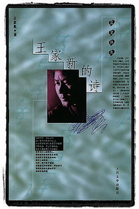 wangjiaxin1.jpg wangjiaxin1.jpg