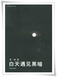 baitianyujianheian.JPG