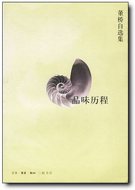 dongqiaozixuan.jpg