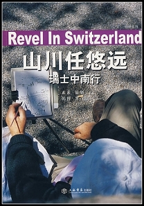 shanchuanrenyouyuan.jpg