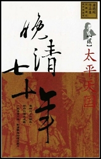 wanqingqishinian.jpg