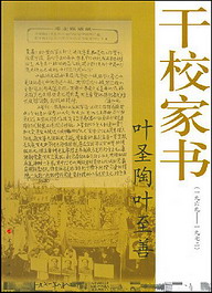 ganxiaojiashu.jpg