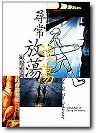 xunchangfangdang.jpg xunchangfangdang.jpg