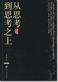 congsikaodaosikaizhishang.jpg