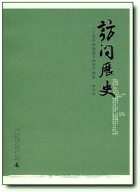 fangwenlishi.jpg fangwenlishi.jpg