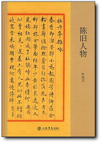 jiushirenwu.jpg
