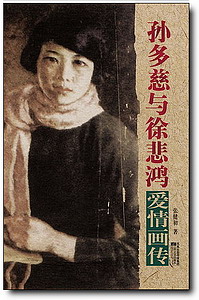 sunduociyuxubeihongaiqinghuazhuan.jpg sunduociyuxubeihongaiqinghuazhuan.jpg