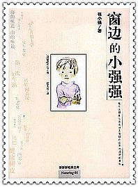 xiaoqiangqiang.jpg