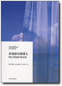 zaiqieseerhaitanshang.jpg