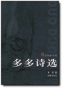 duoduoshixuan.jpg