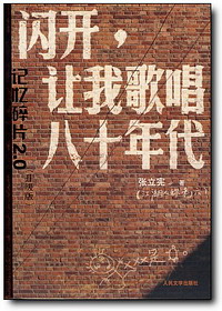 shankairangwogechangbashiniandai1.jpg
