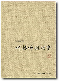 tingyangjiangtanwangshi.jpg