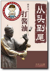 congtoudaojiaodajiangyou.jpg