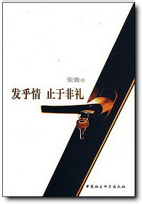 fahuqingzhiyufeili.jpg