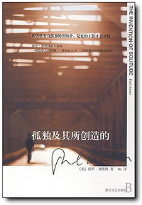 gudujiqisuochuangzaode.jpg