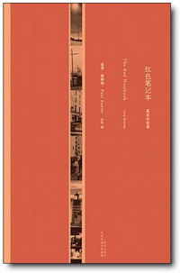 hongsebijiben.jpg
