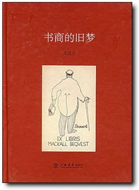 shushangdejiumeng.jpg