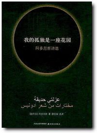 wodegudushiyizuohuayuan.jpg