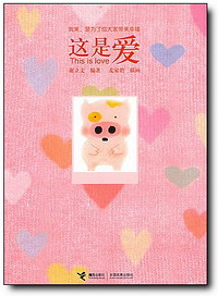 zheshiai
