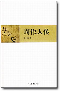 zhouzuorenzhuan zhouzuorenzhuan