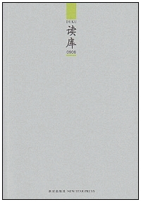 duku0906