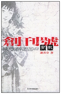 chuankanhaojianying