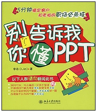 biegaosuwonidongPPT
