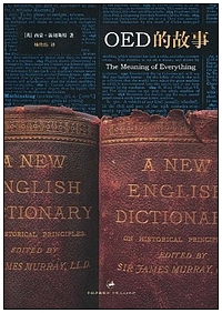 oed degushi