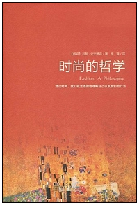 shishangdezhexue