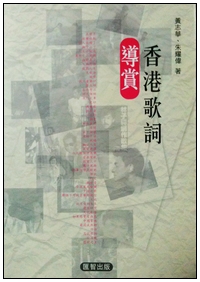 xiangganggecidaoshang