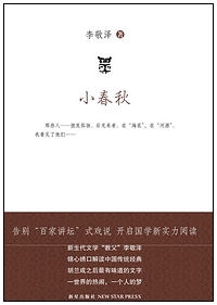 xiaochunqiu