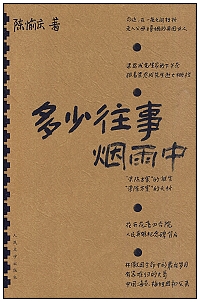 duoshaowangshiyanyuzhong