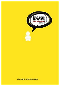 suhuashuo