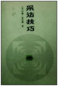 caifengjiqiao