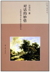 duihuademiaowu