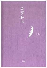 gushiheshu