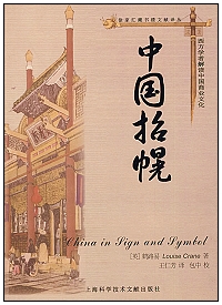zhongguozhaohuang
