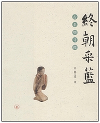 zhongchaocailan zhongchaocailan