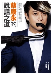 caikangyongdeshuohuazhidao caikangyongdeshuohuazhidao