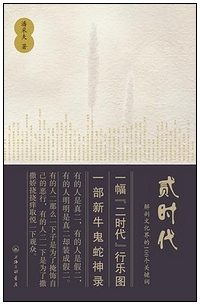 ershidai