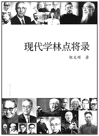 xiandaixuelindianjianglu