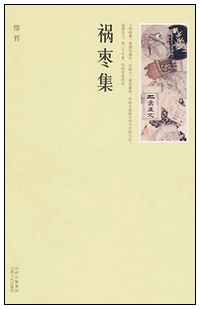 huozaoji