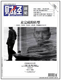 caijingpinglunzengkan